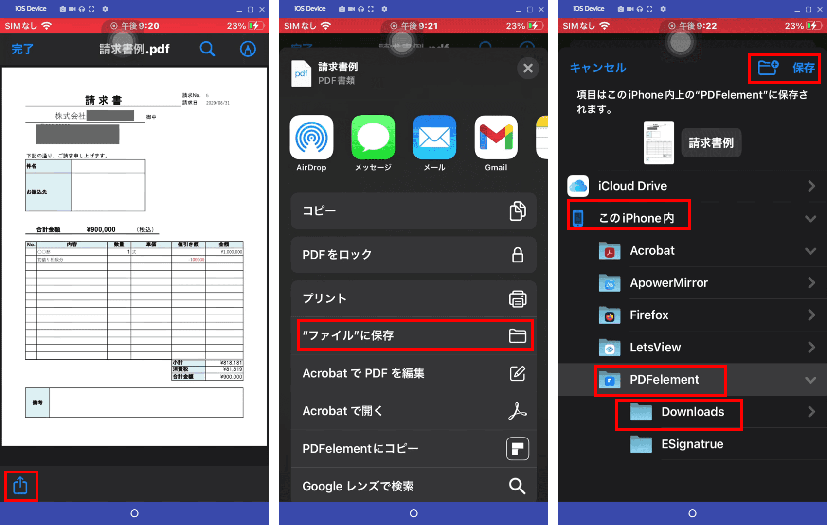 【2026最新】スマホにPdfを保存する全手順！保存先迷子も完全解決