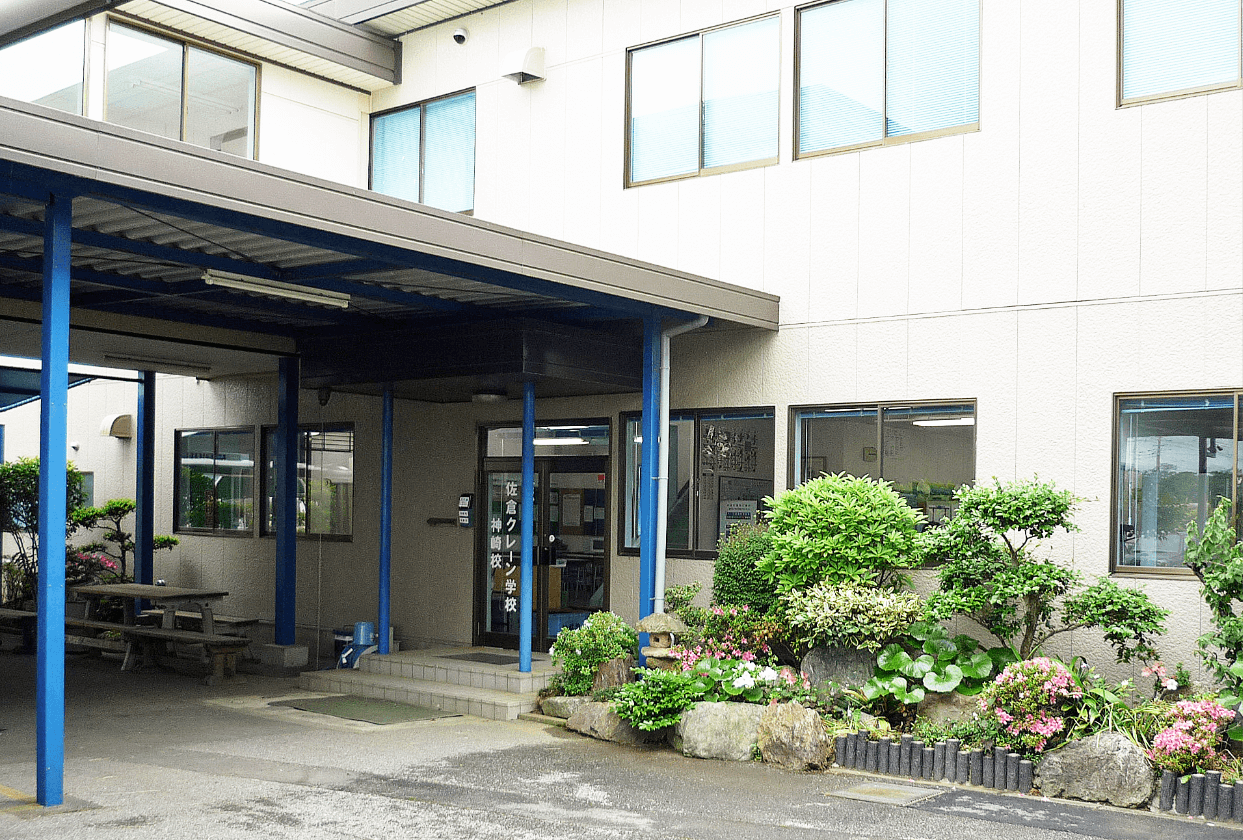 佐倉クレーン学校の評判と費用を徹底検証！合格率や合宿の実態