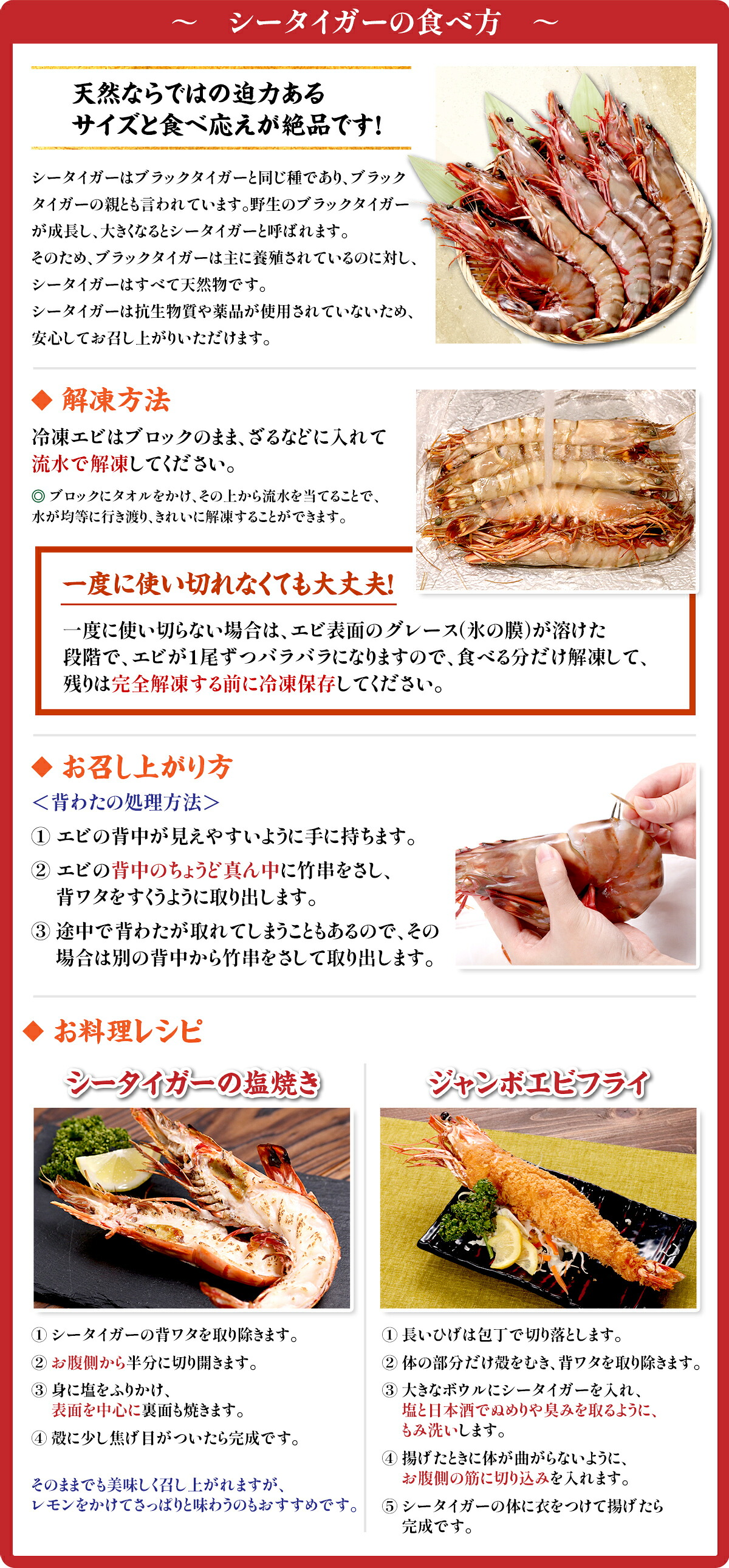 冷凍エビ解凍で縮む原因は塩分濃度！プロ直伝のぷりぷり裏技と時短術
