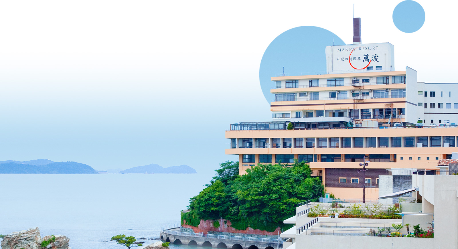 和歌の浦温泉萬波の評判と口コミを徹底検証！絶景露天と美食の真価