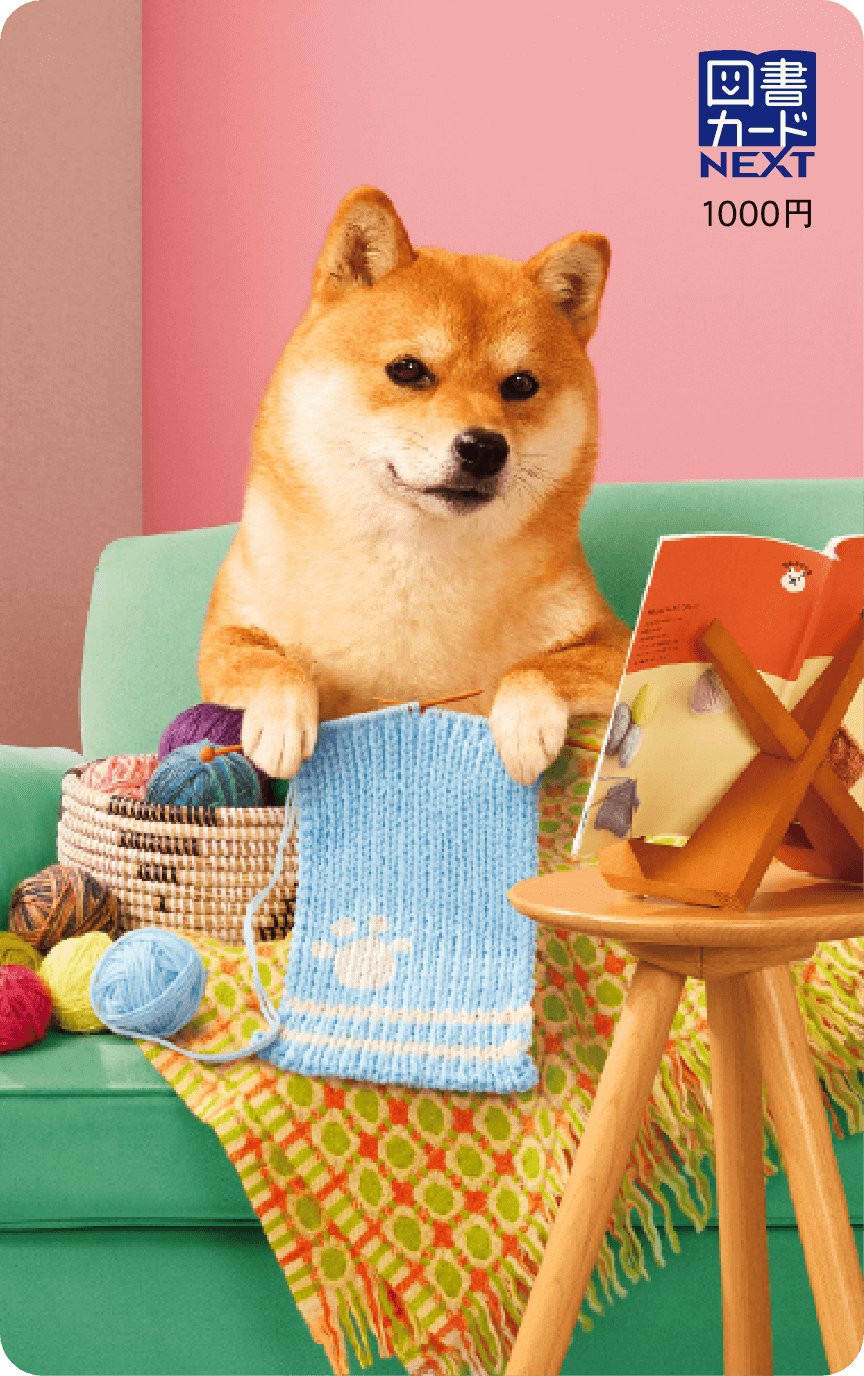 【限定】図書カード柴犬イラストが大ヒット！噂の真相と詳細まとめ