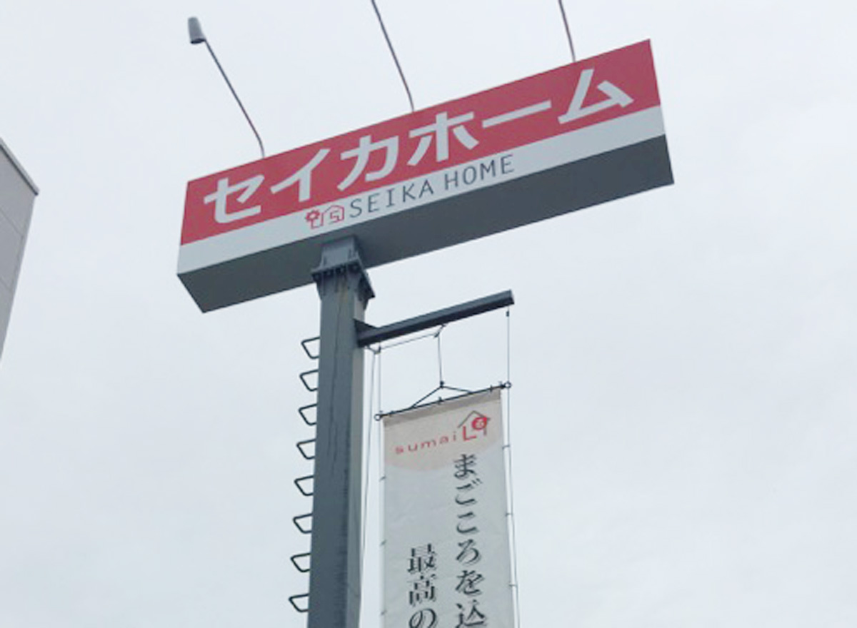 セイカホーム熊本の評判と坪単価は？口コミや後悔の理由を徹底取材