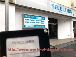 【衝撃】 川崎 セレクション ソープ 最新写真集＆動画まとめ #935