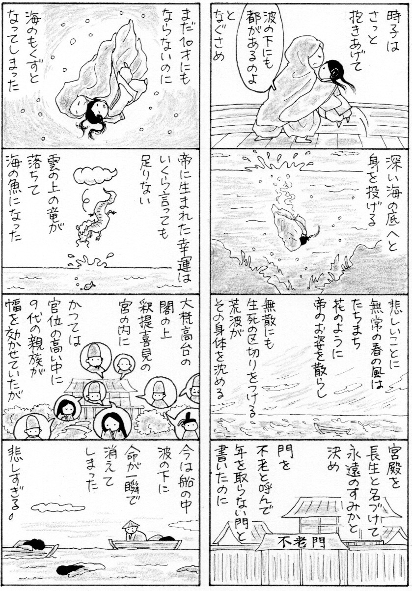 なぜ「波の下にも都がございます」と語った？二位尼と安徳天皇の涙の最期と真相