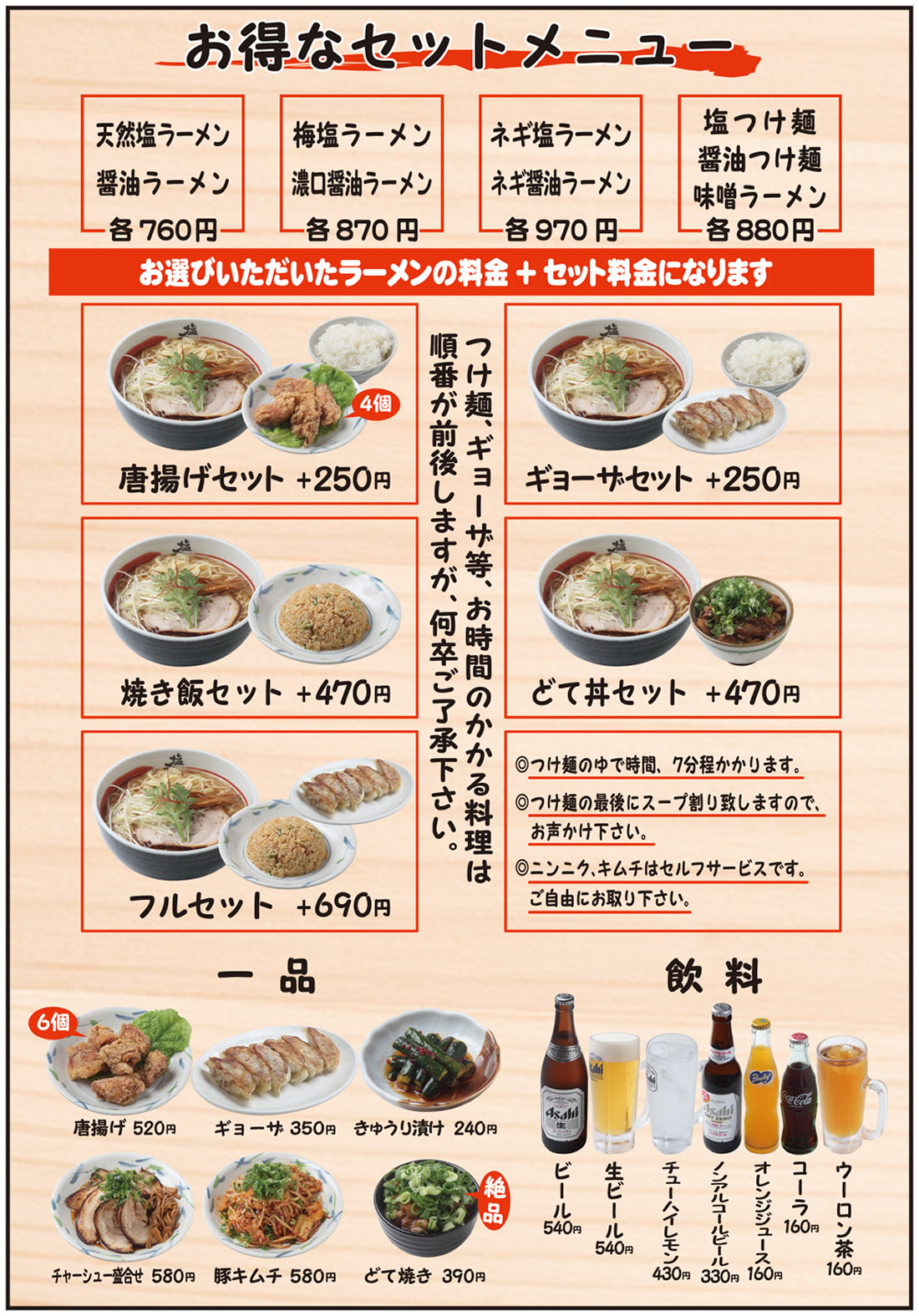 【2026年】塩元帥のメニューと値段一覧！人気ランキングと絶品セット