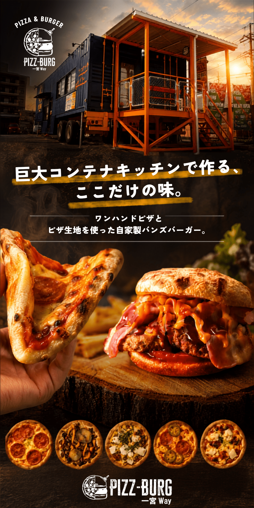 一宮の絶品ピザ屋を徹底調査！名店の薪窯ランチから隠れ家の真相まで