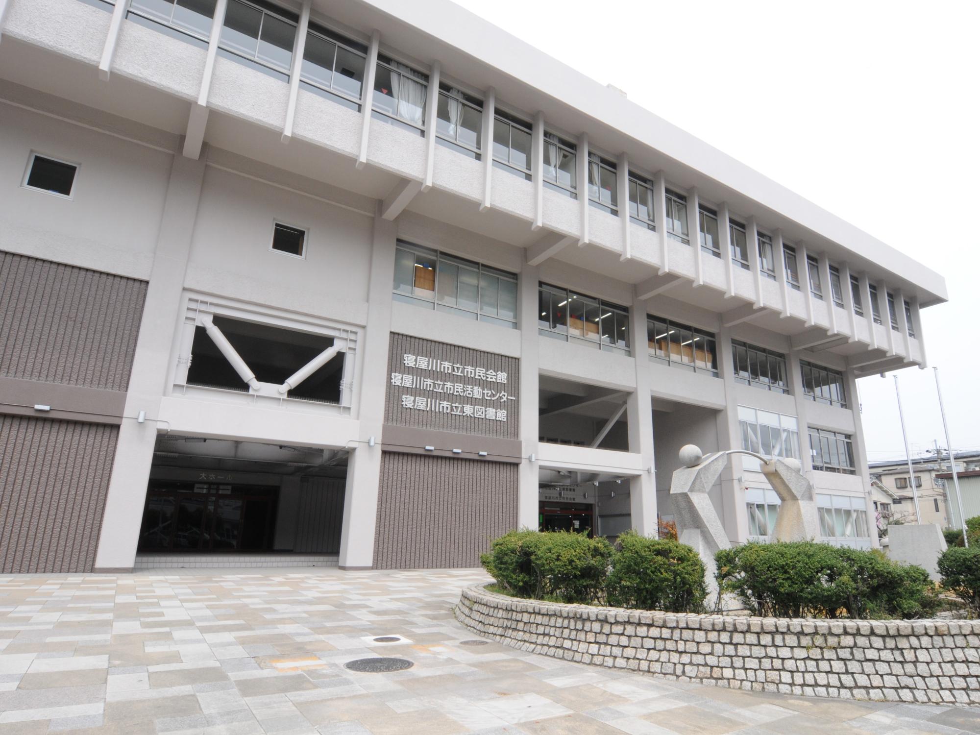 【完全版】寝屋川市立市民会館の座席表・駐車場は？予約の落とし穴まで徹底解説