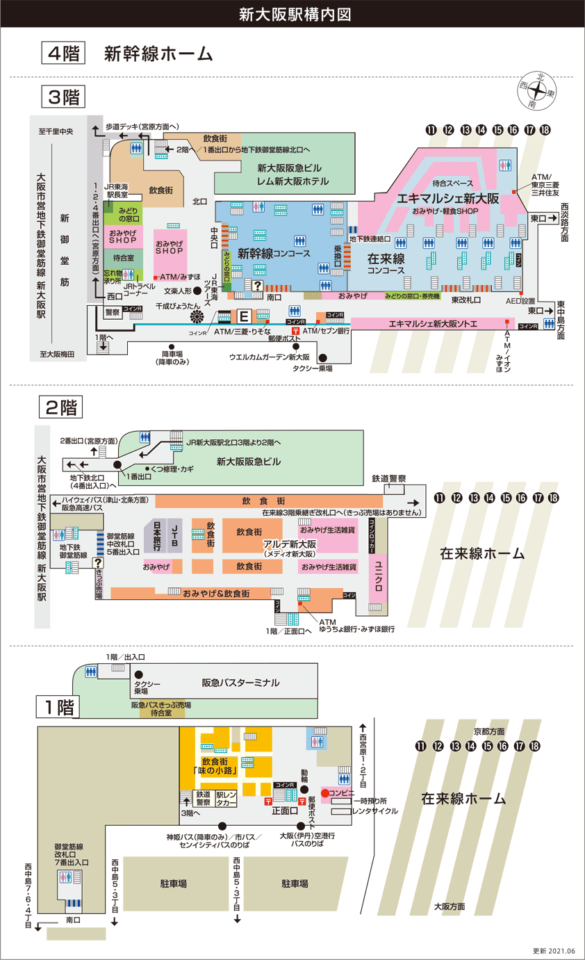 【2026最新】新大阪駅の構内図解説！迷う理由と最短乗り換えルート
