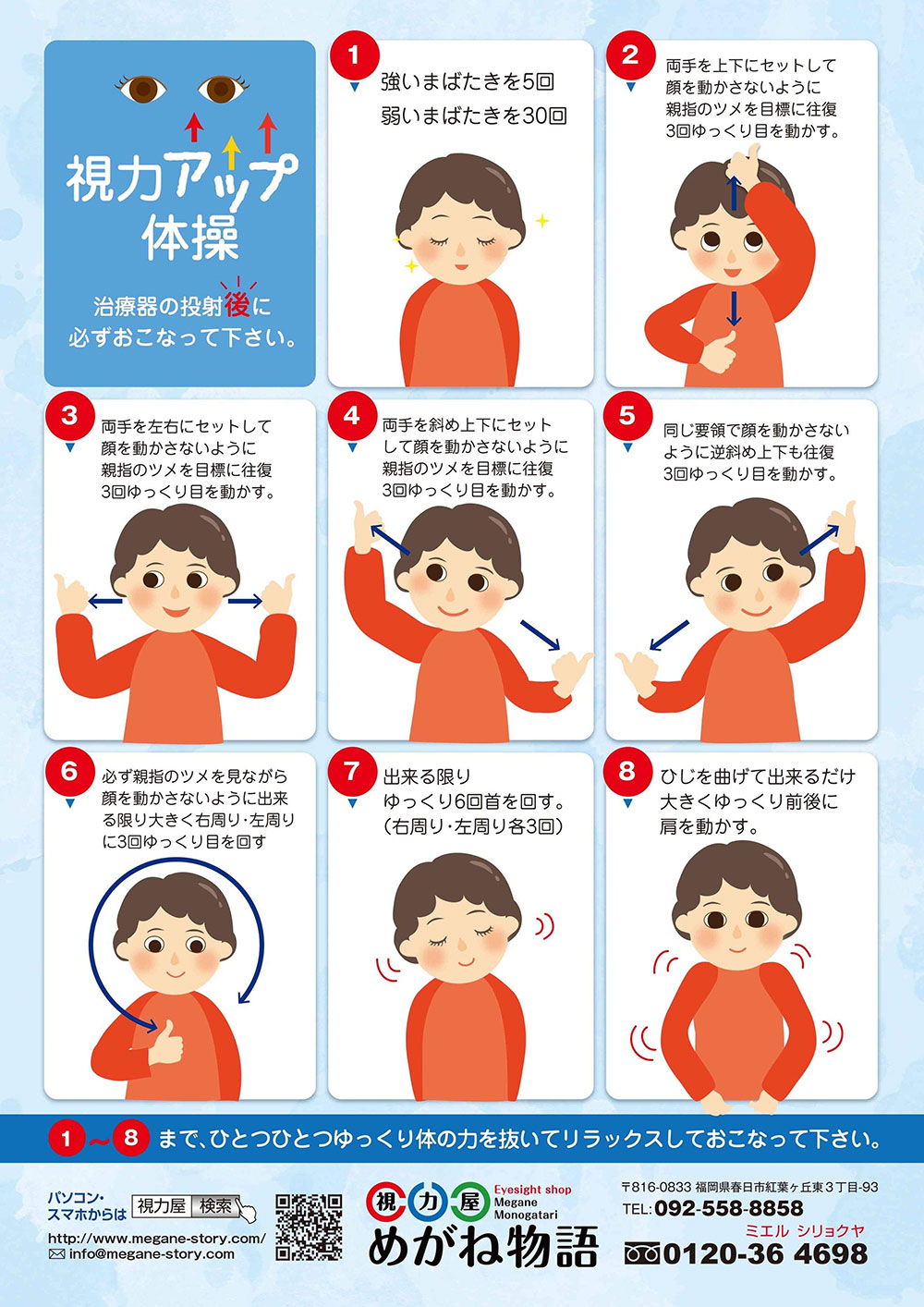 子供の目が良くなる方法はある？急激な視力低下を防ぐ2026年最新ケア