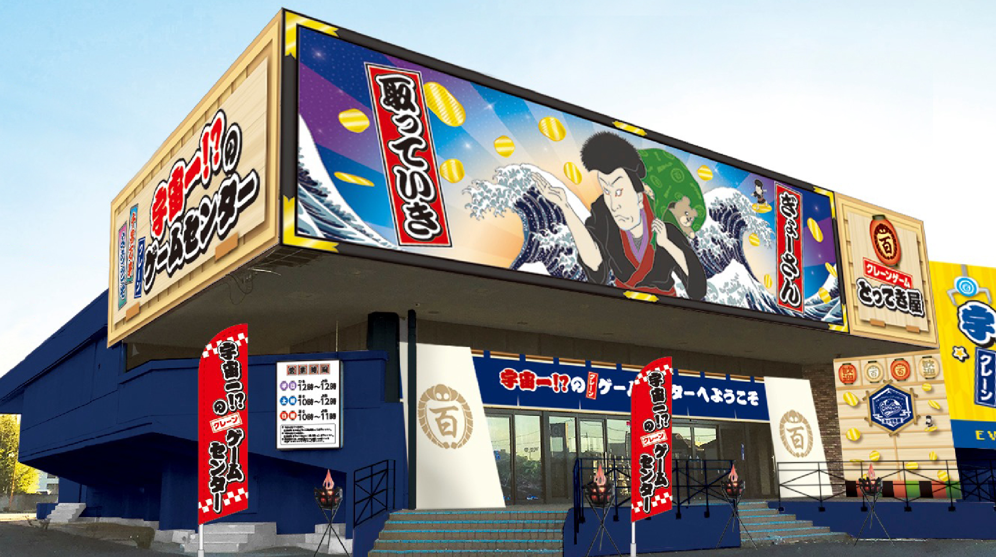 エブリデイとってき屋東京本店は取れない？真相と攻略法を徹底検証