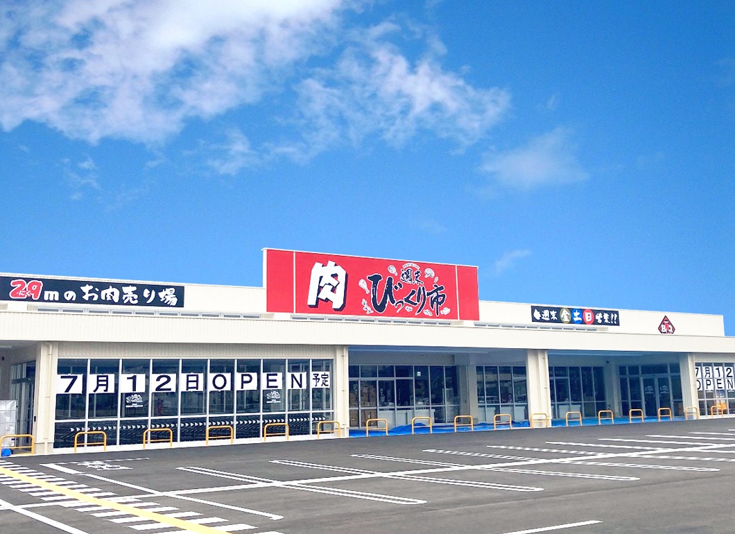 週末びっくり市はなぜ安い？2026最新チラシとお得な肉・寿司攻略術