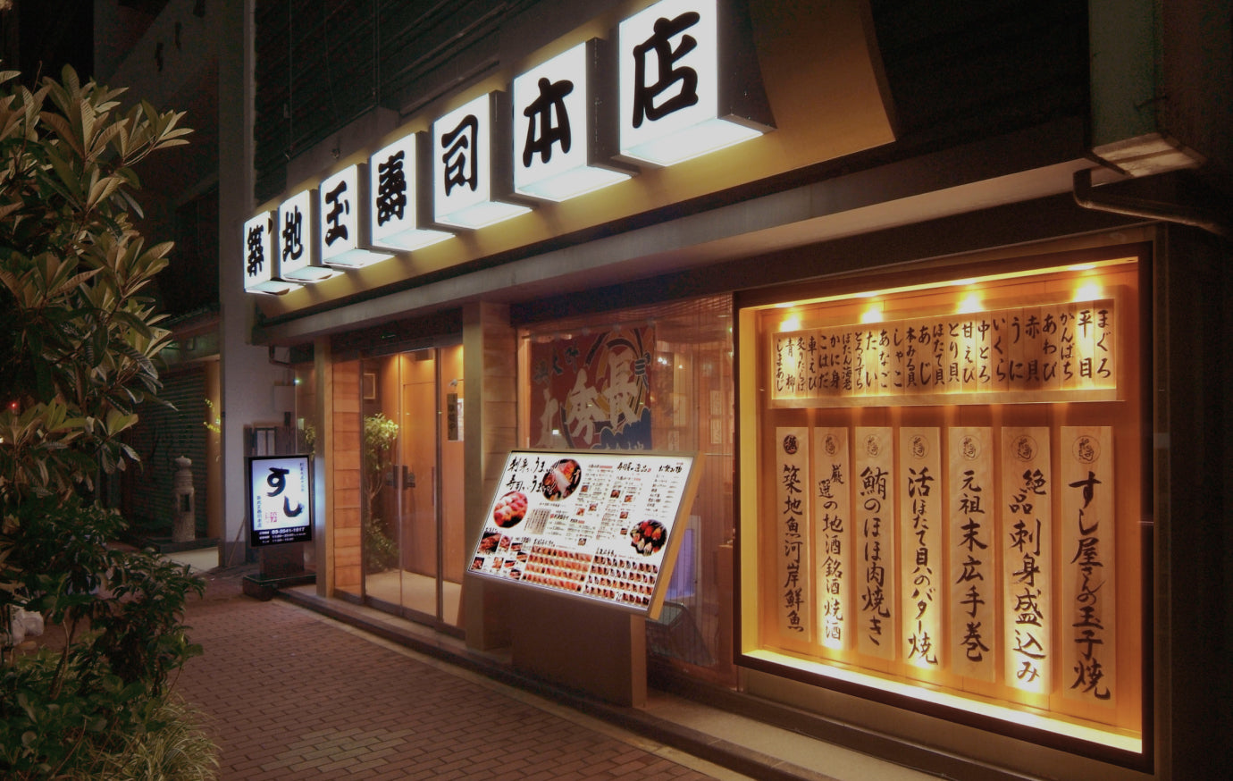 築地玉寿司の高級食べ放題はなぜ人気？値段・実施店舗と攻略法を徹底解説