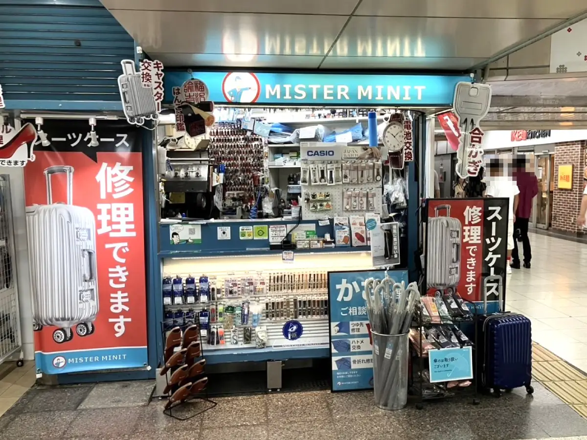 ミスターミニットJr池袋東口店の場所と靴修理・合鍵料金を徹底検証