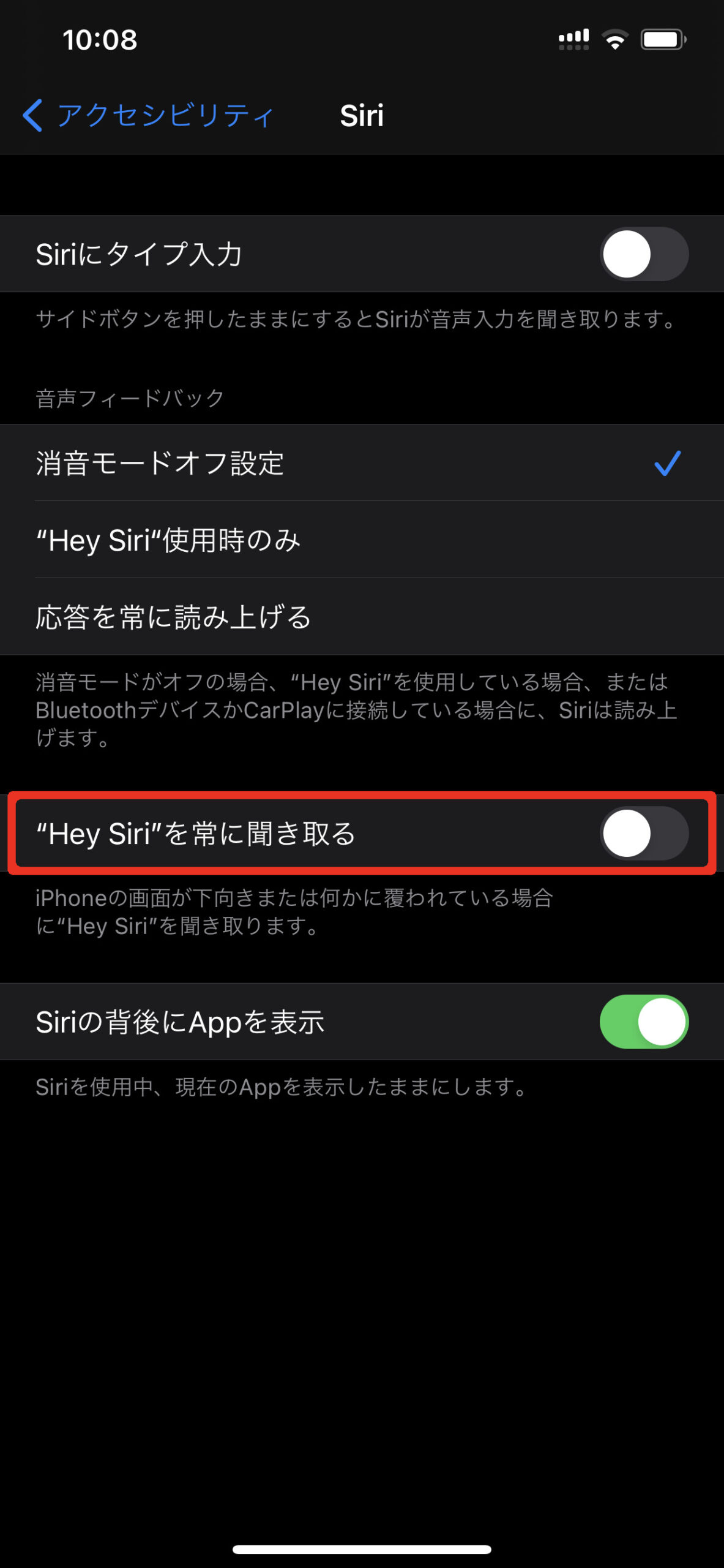 Hey Siriの呼び出し変更設定！声の変え方と名前変更の裏ワザ解説