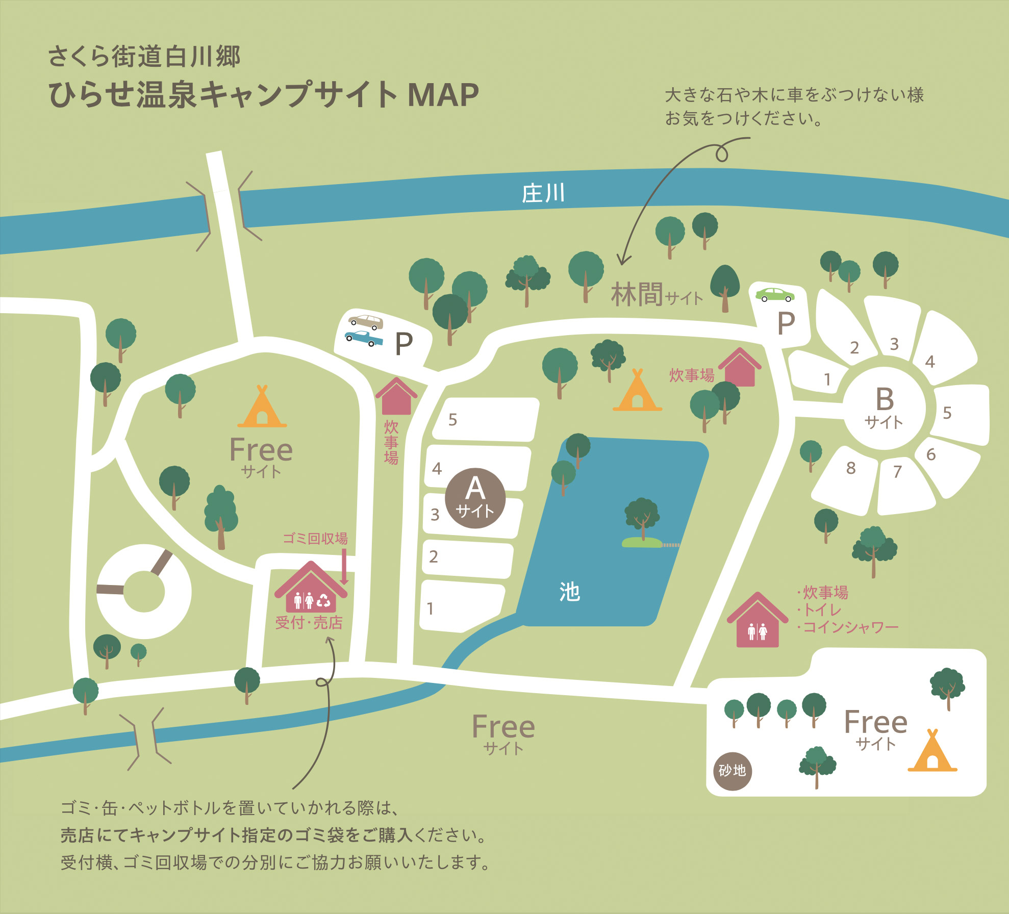 平瀬温泉キャンプ場徹底検証！予約・料金と秘湯の魅力・口コミの真実