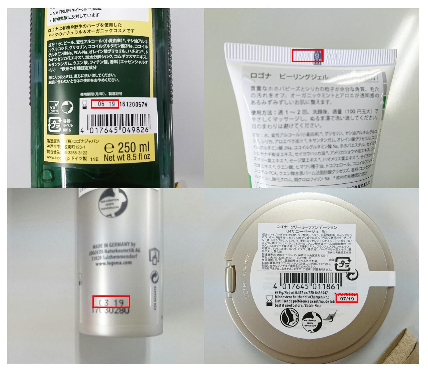 化粧品の使用期限はいつまで？未開封・開封後の違いと劣化サイン徹底解説