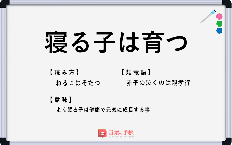 「寝る子は育つ」は医学的に本当か？身長と脳を伸ばす睡眠の科学