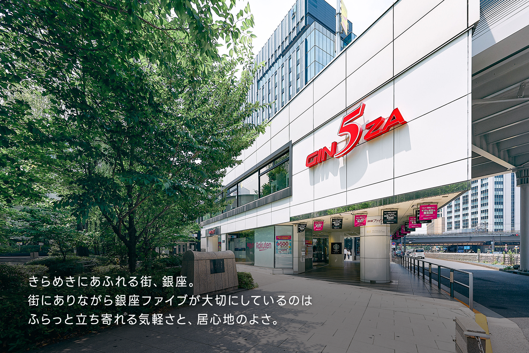 銀座ファイブ徹底解剖！地下グルメの評判から建て替えの最新動向まで
