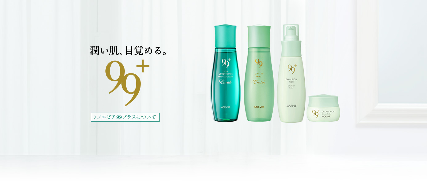 ノエビア代理店サイトの真実｜仕組み・報酬体系とノルマの噂を徹底解剖