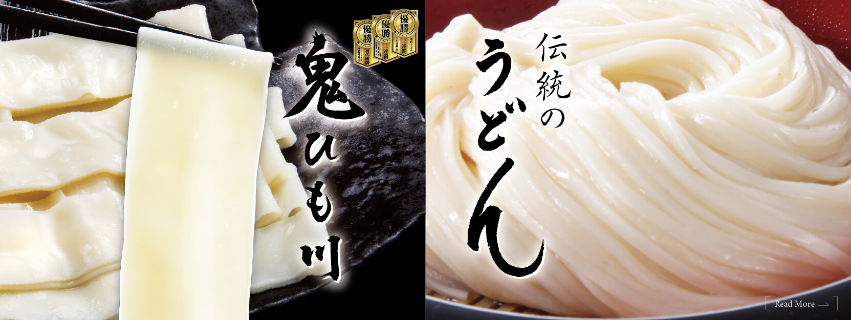 花山うどん本店完全攻略！鬼ひも川の魅力と待ち時間混雑回避の極意
