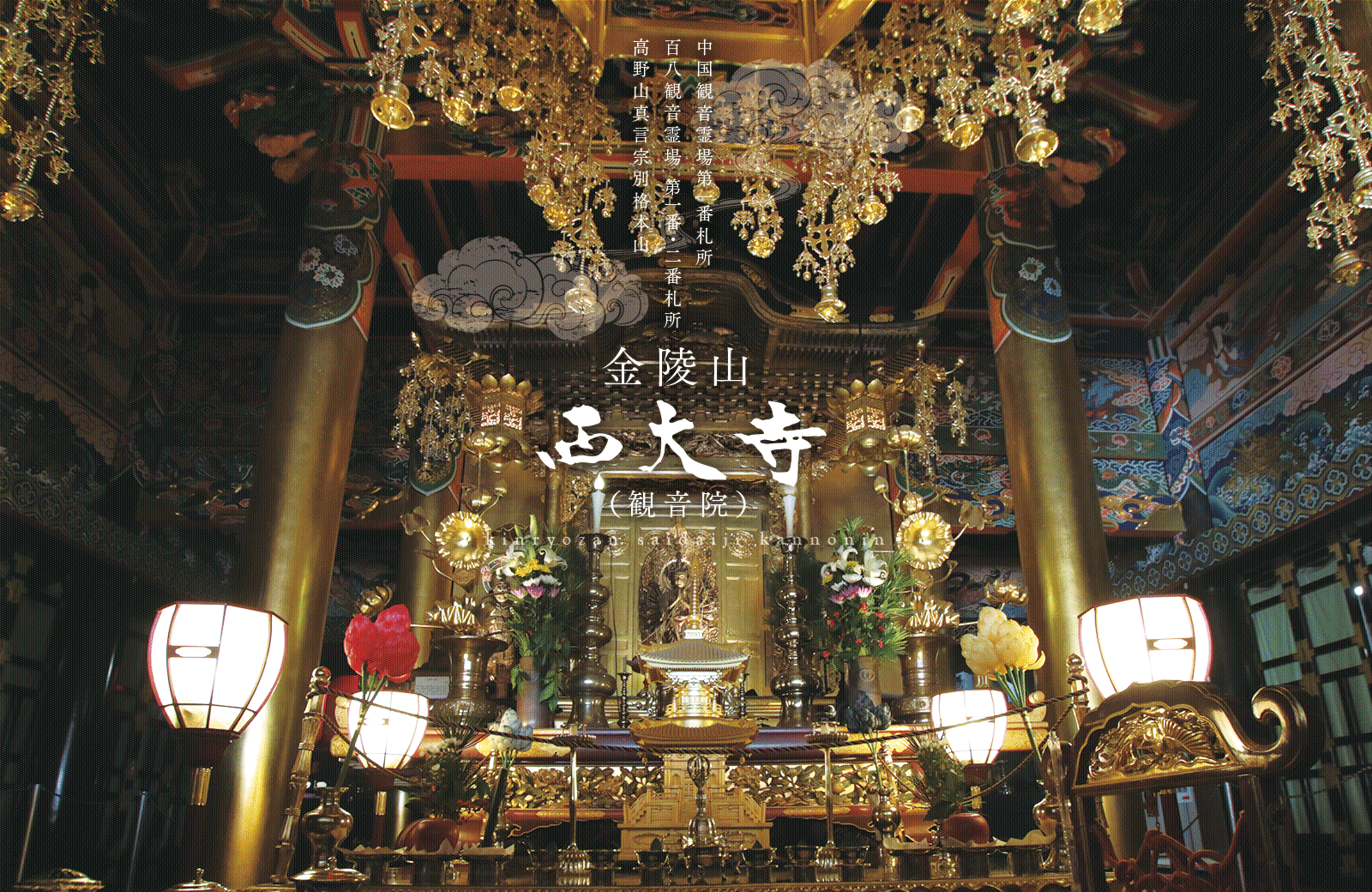 岡山・西大寺観音院の歴史とご利益｜会陽の熱狂から御朱印まで徹底解説