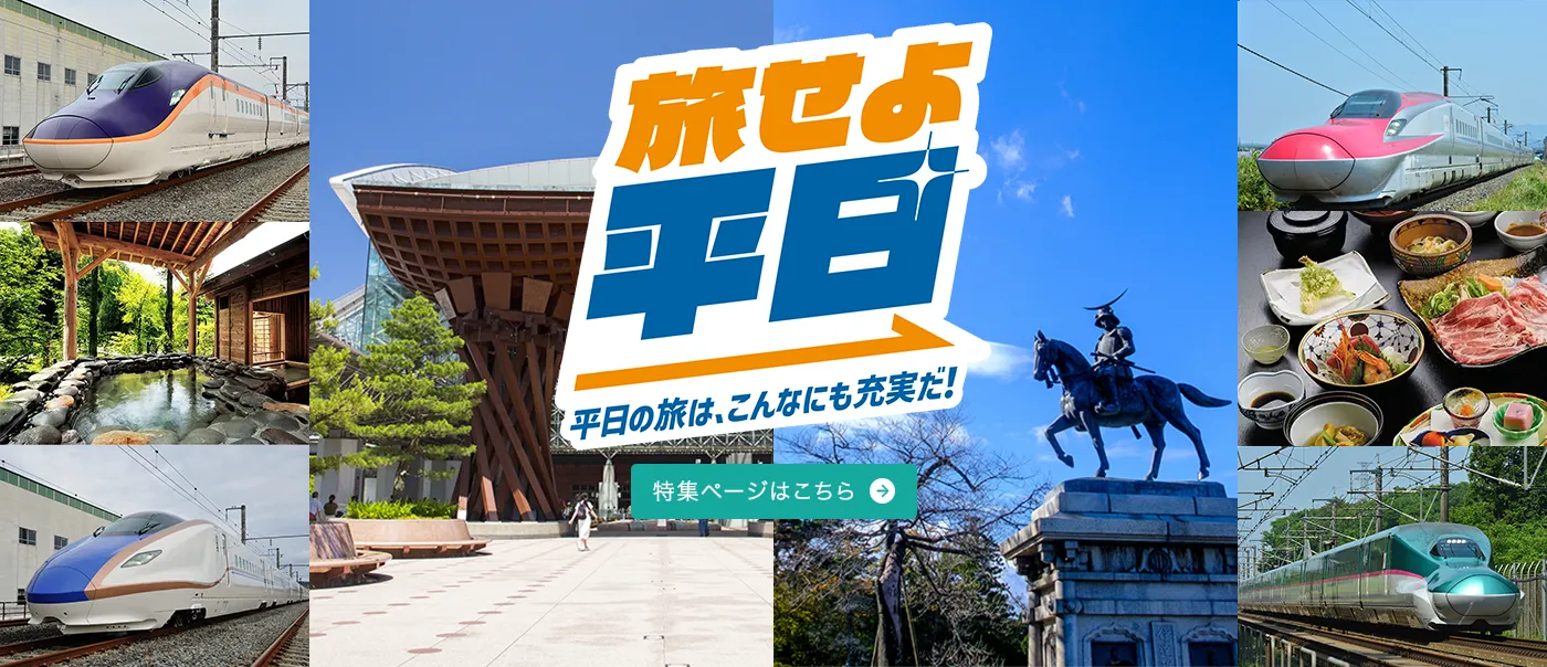 日本の鉄道旅2026決定版！絶景ローカル線と豪華列車の完全攻略