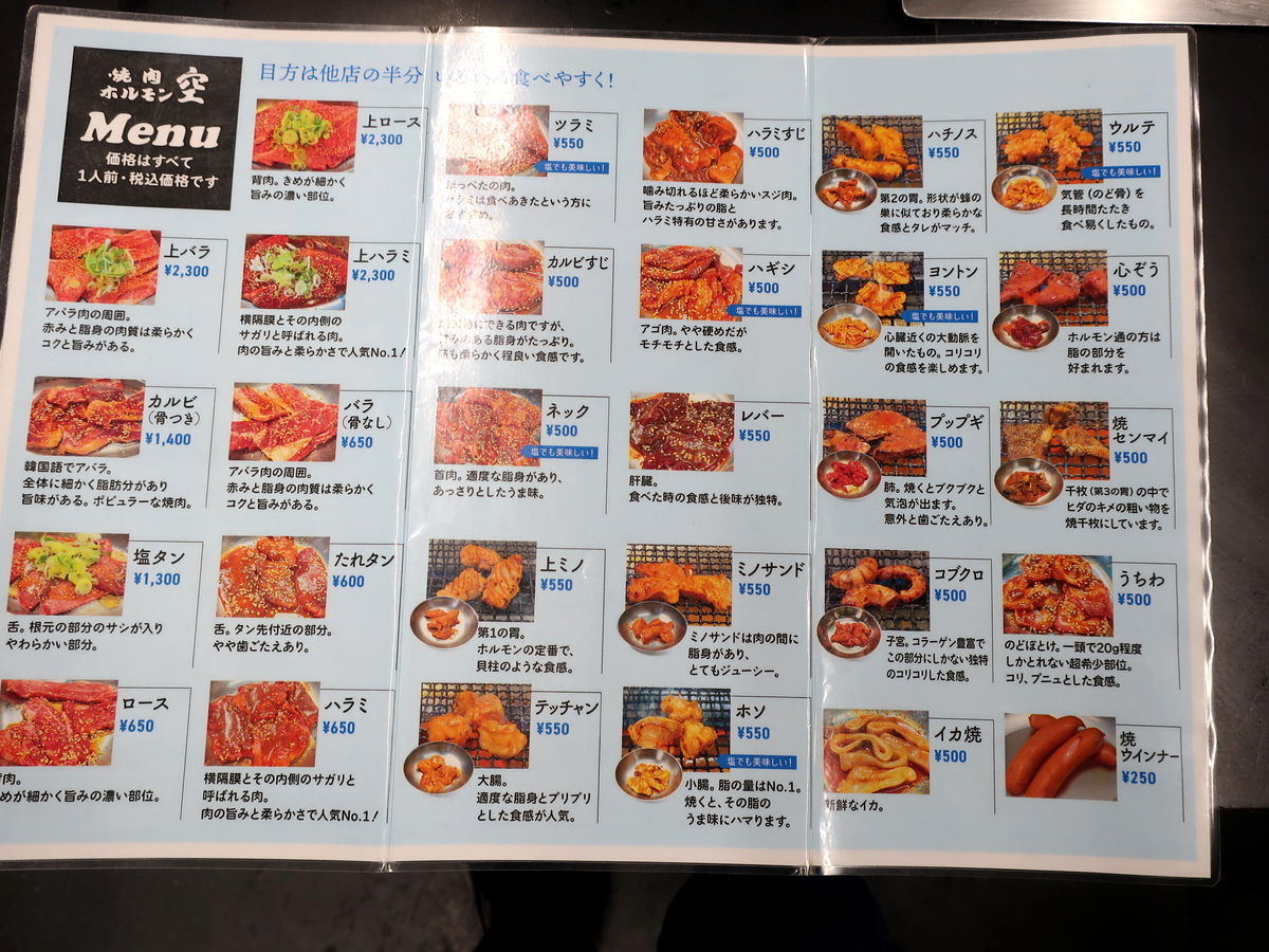 鶴橋の聖地「焼肉ホルモン空本店」に行列が絶えない理由と最新攻略術