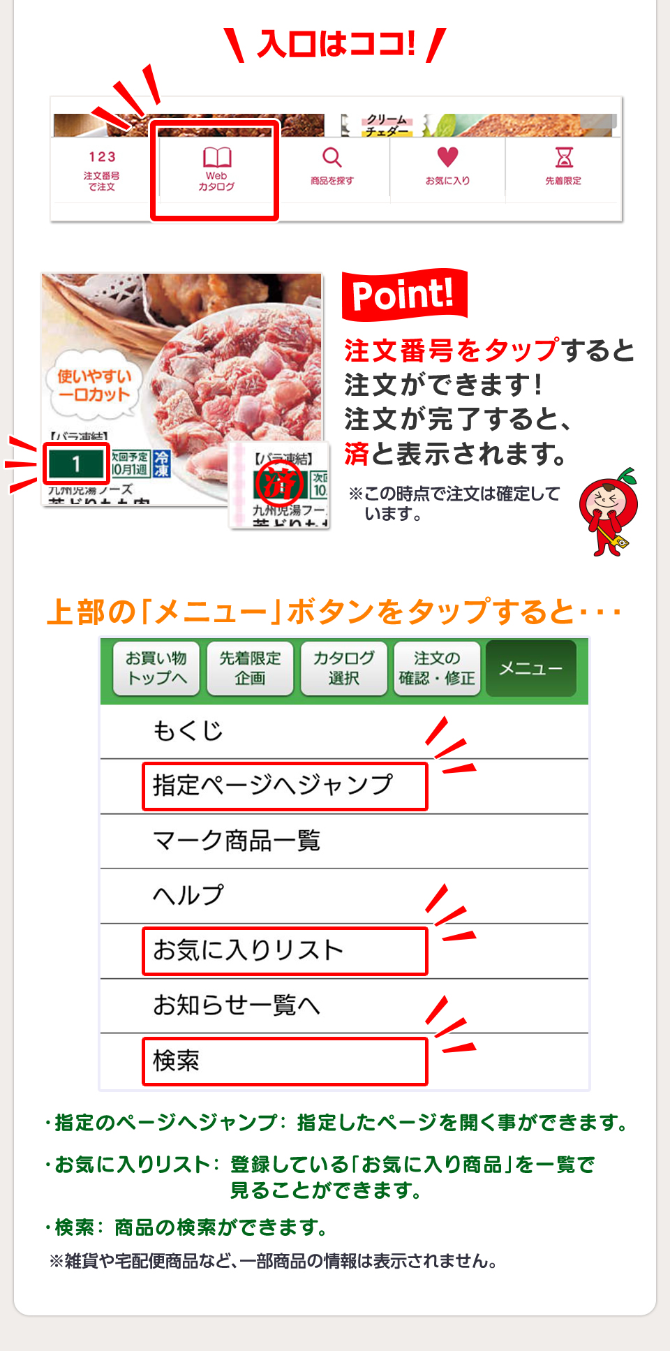 Eフレンズ九州の注文とログイン完全ガイド！締切やお得な活用術を徹底解説