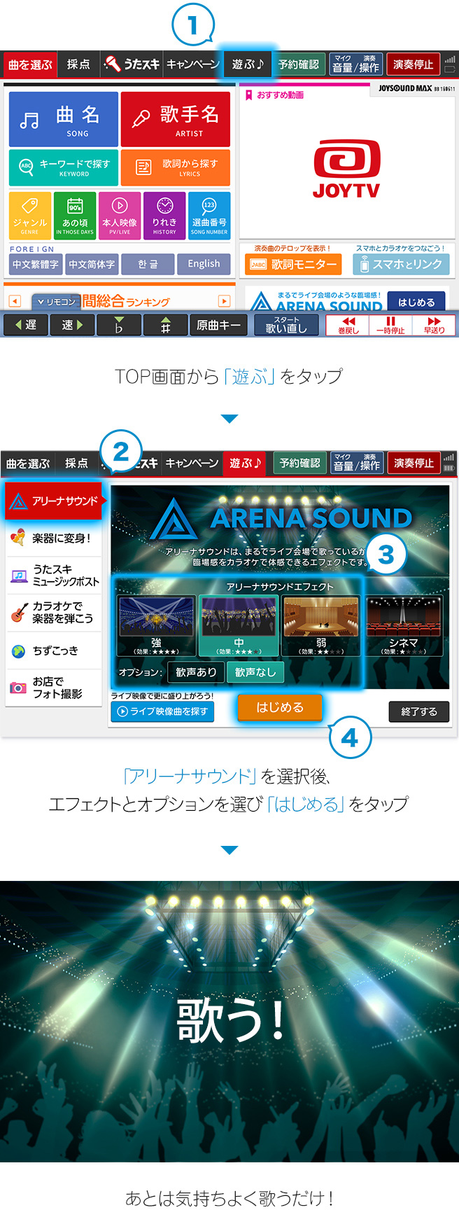 カラオケJoysound徹底解剖2026！Damとの違いと最新X1の評判