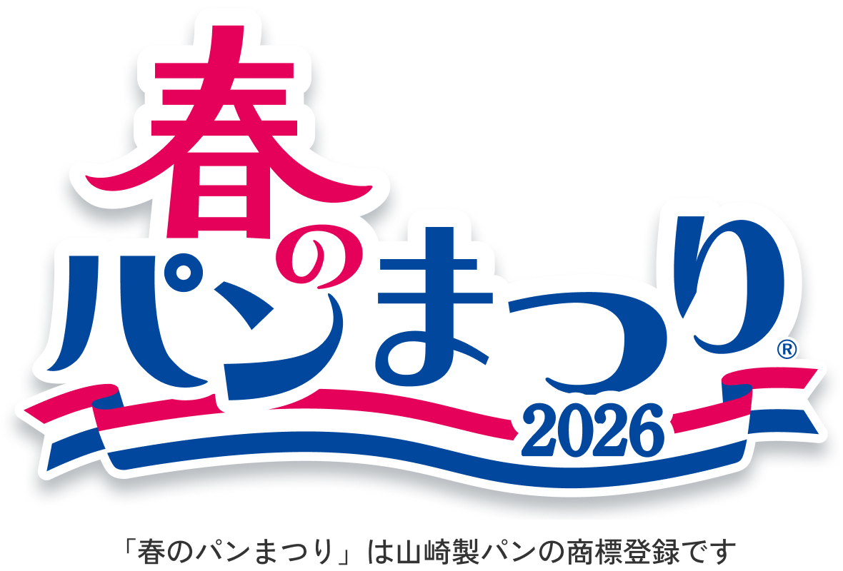 ヤマザキ春のパンまつり2026｜白いお皿の謎と最強コスパの点数集め方