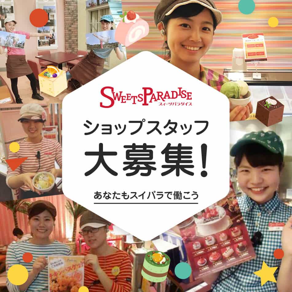 スイパラ天王寺ミオ店の予約と料金完全攻略！コラボ・混雑回避の裏ワザ