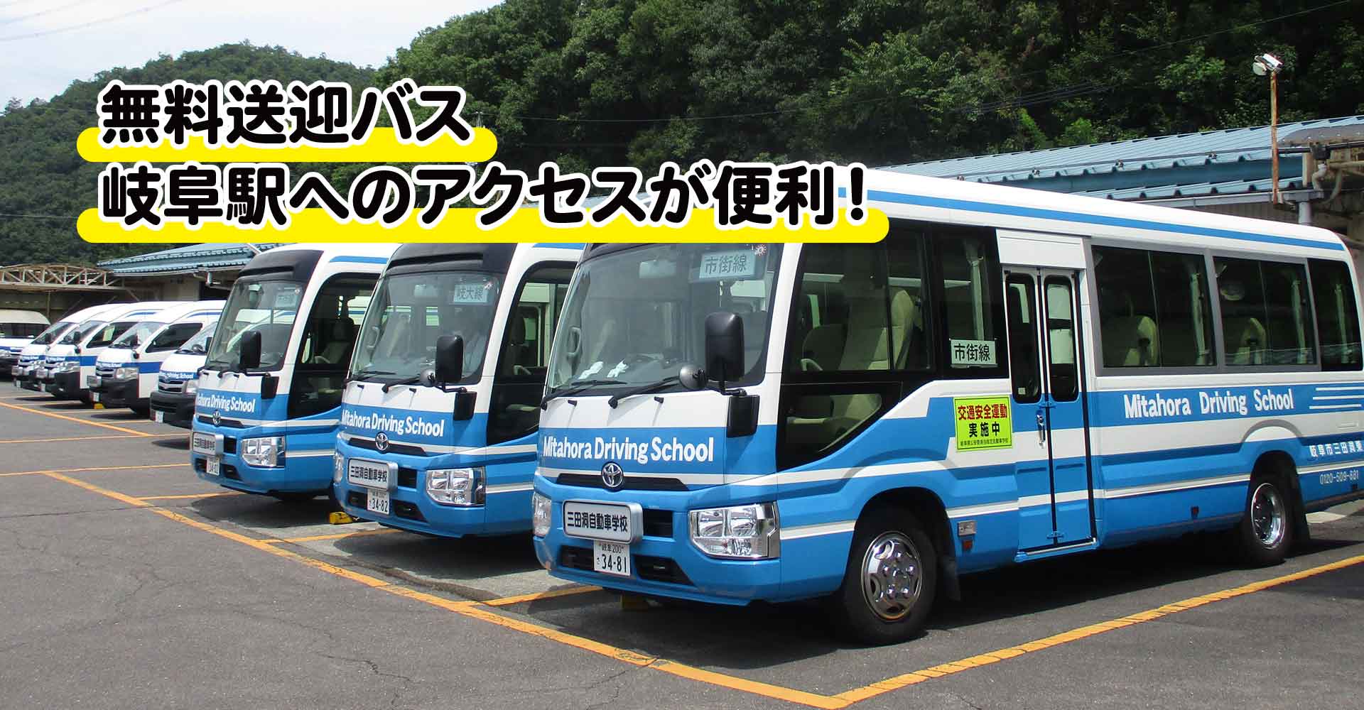 三田洞自動車学校の閉校疑惑と評判の真相｜現在の実態と料金を徹底調査