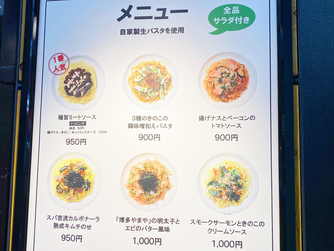 吉祥寺スパ吉の復活劇！極旨ミートソースの評判と最新並び時間