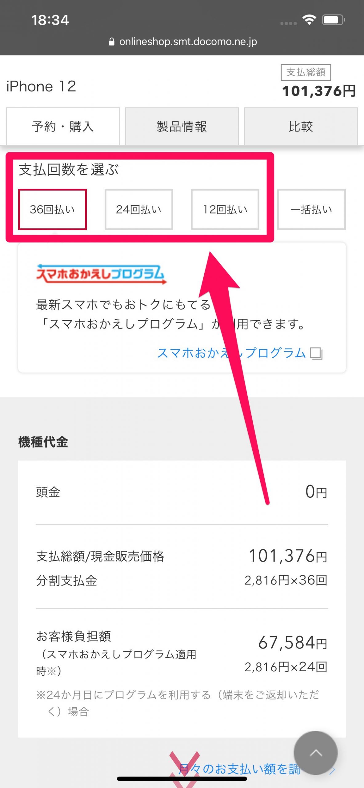 Iphone分割審査なしは本当？10万の壁とブラック脱出の裏ワザ