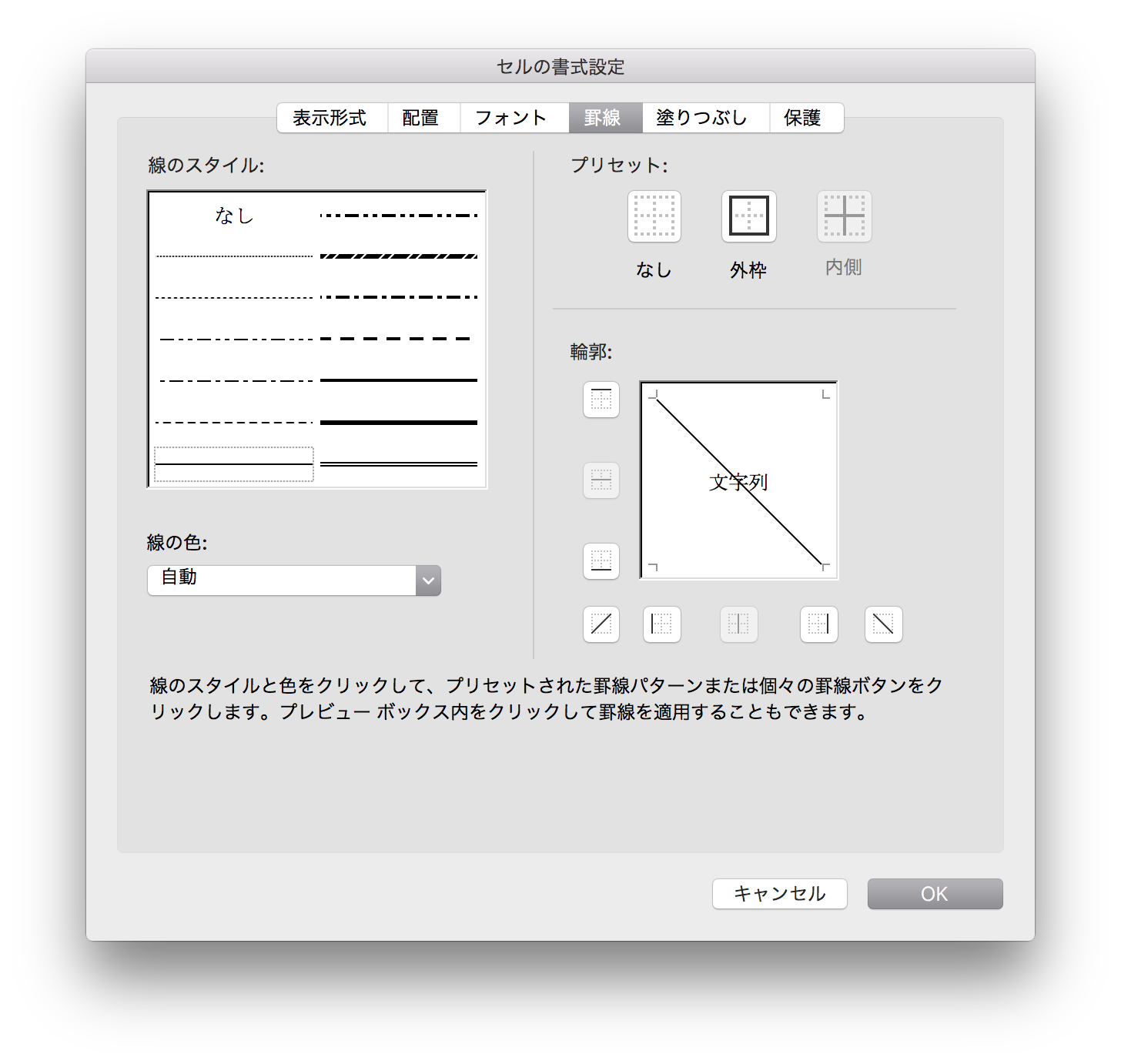 スプレッドシートで斜線を引く方法決定版！文字入れやズレ防止の裏ワザ