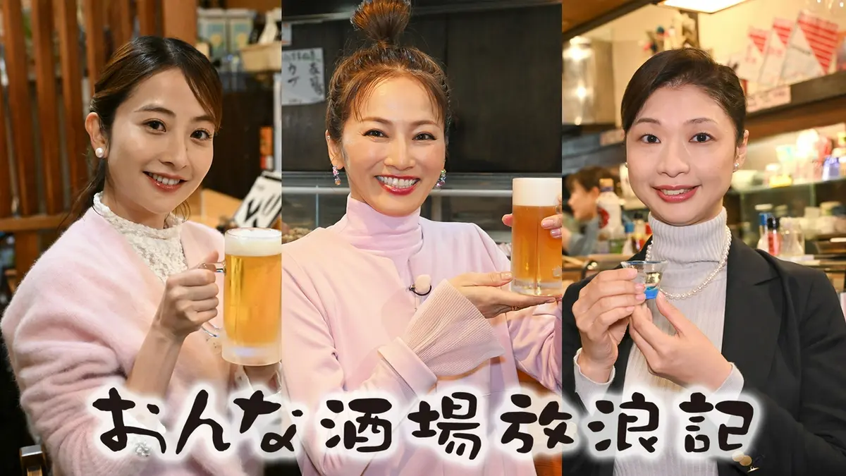 おんな酒場放浪記の歴代キャスト現在と降板理由｜本家との違いを徹底解剖