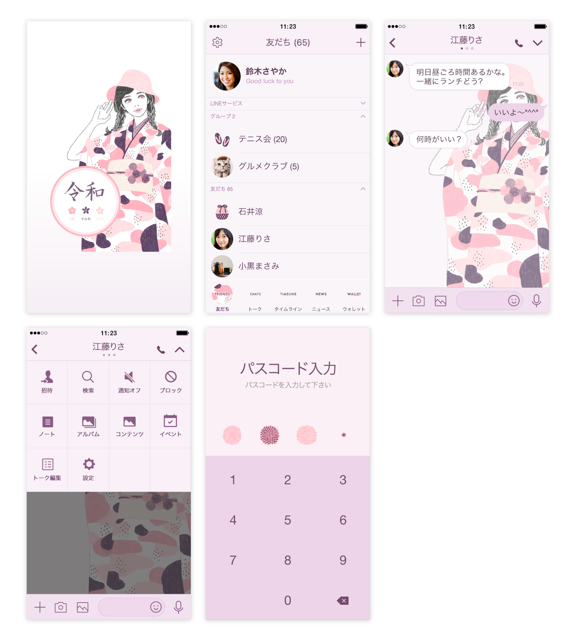 独自調査で迫るLine着せ替え人気作！限定特典とトレンド解剖