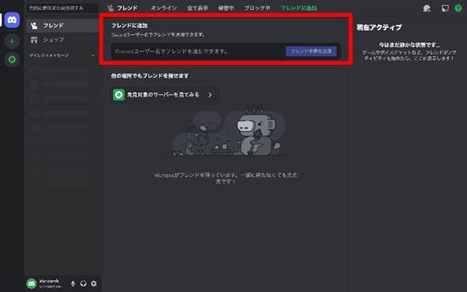 【真相】 Discord フレンド 募集 最新情報まとめ 2026 #604