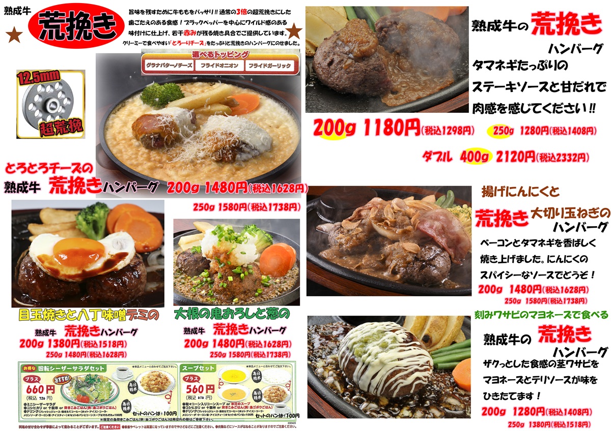群馬・栃木の至宝「どんさん亭」徹底解剖！ステーキ＆海鮮の魅力と評判
