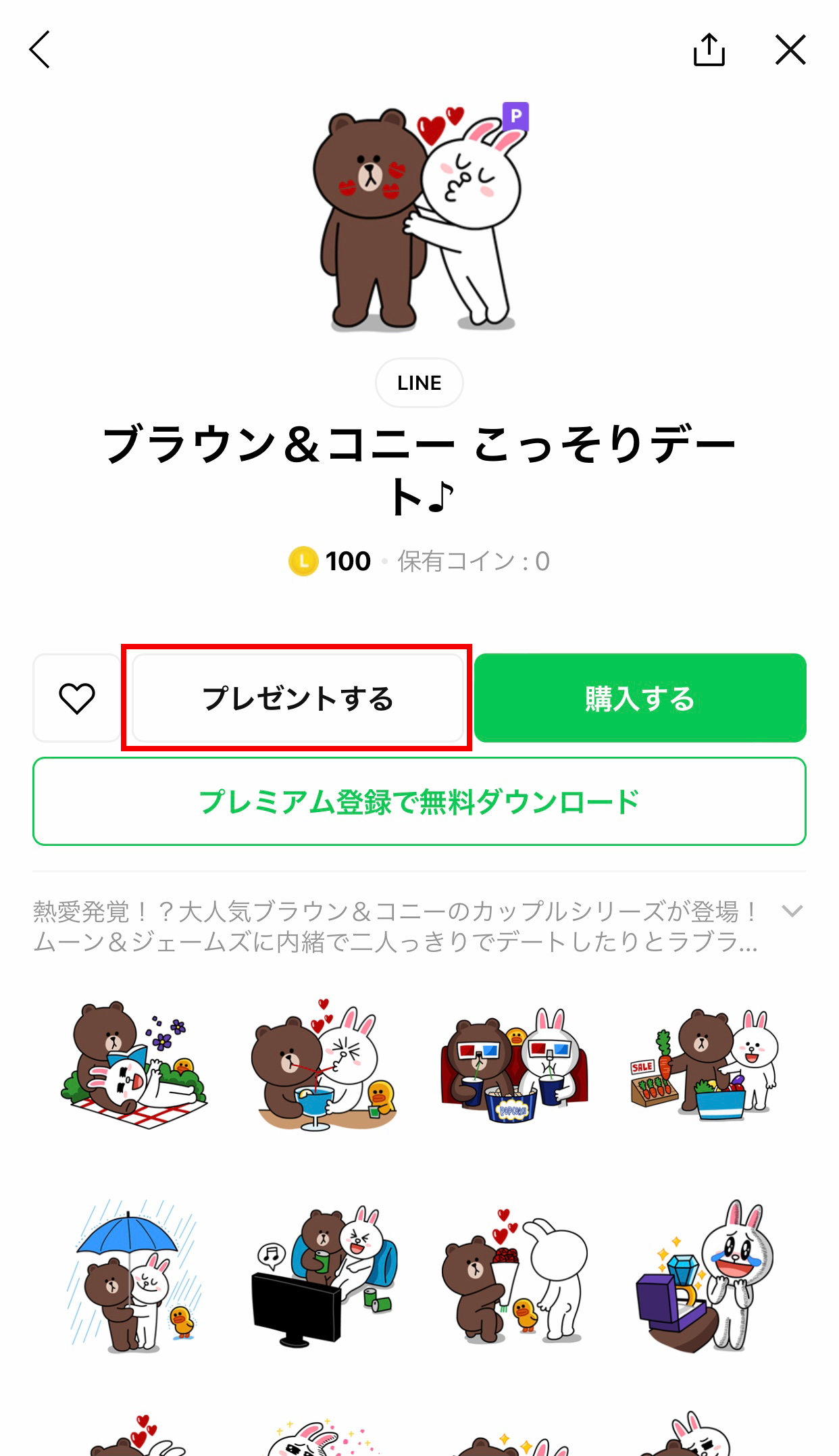 【2026年最新】Lineスタンプのプレゼント方法！Iphoneで送る裏技とブロック確認まで徹底解説
