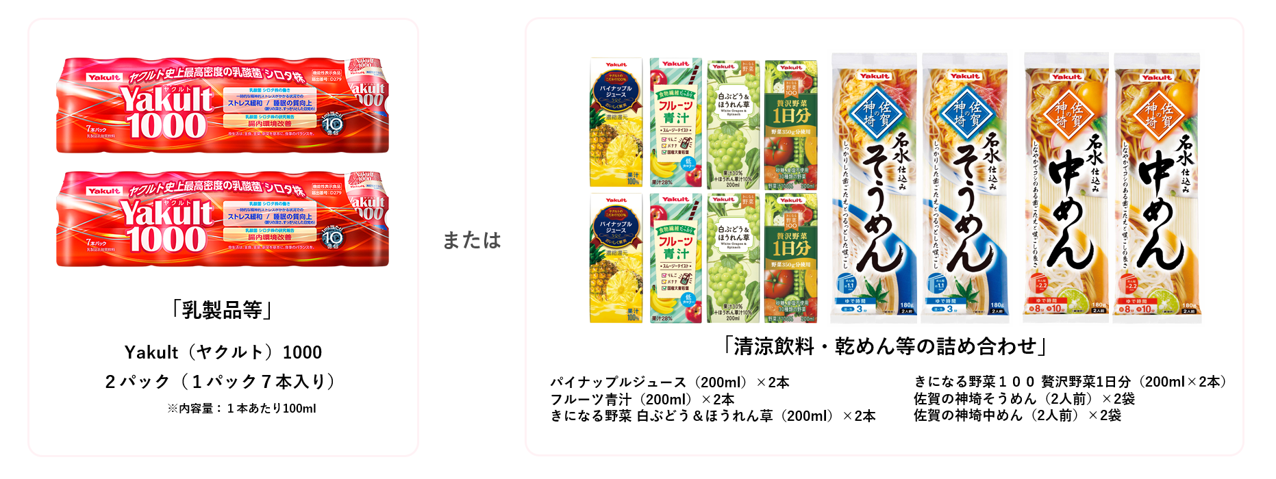 ヤクルト株主優待の全貌！神宮チケットや商品の実力と2026年最新損得勘定