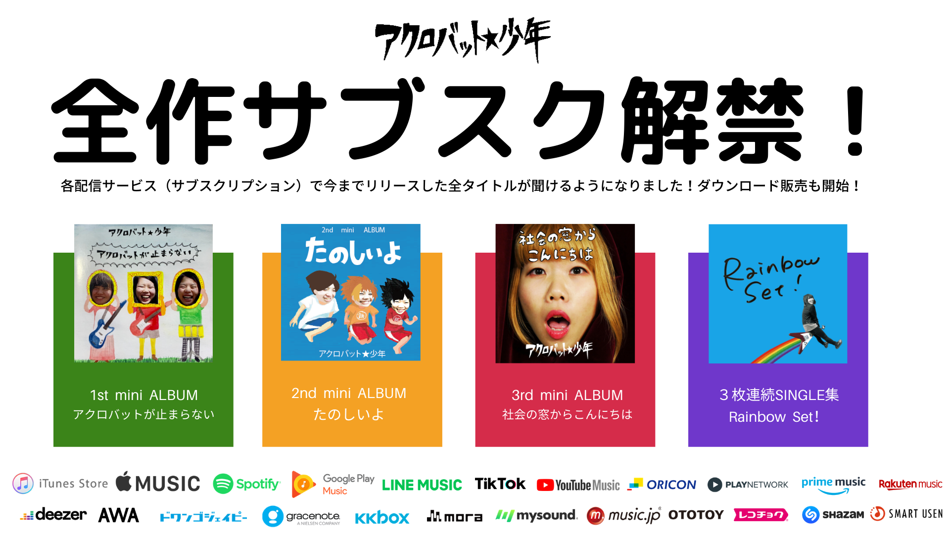 「Cdを捨てた世代」が動かした巨大市場――2026年、なぜ最後の大物アーティストたちはサブスク解禁へと舵を切るのか