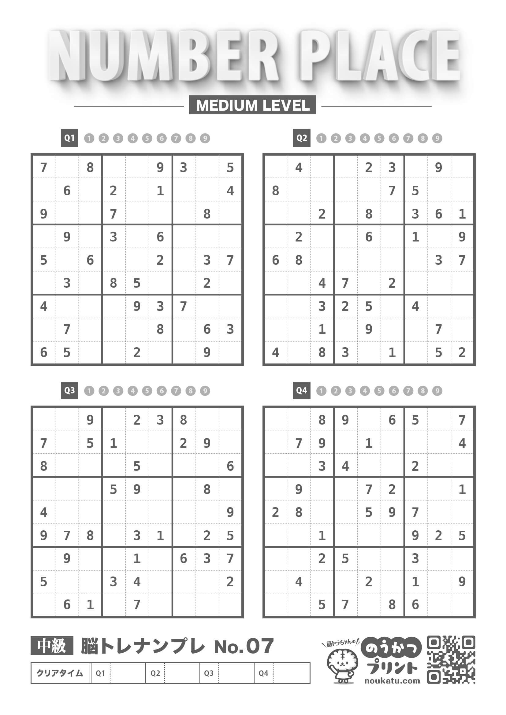 数独無料中級の壁を突破！2026年最新の解法と隠れた数字の見つけ方