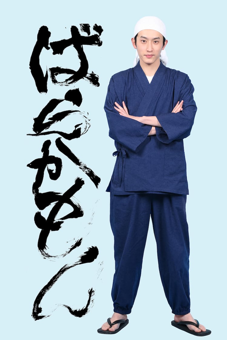 杉野遥亮の出演ドラマおすすめ決定版！歴代主演作から2026年最新作まで徹底解説