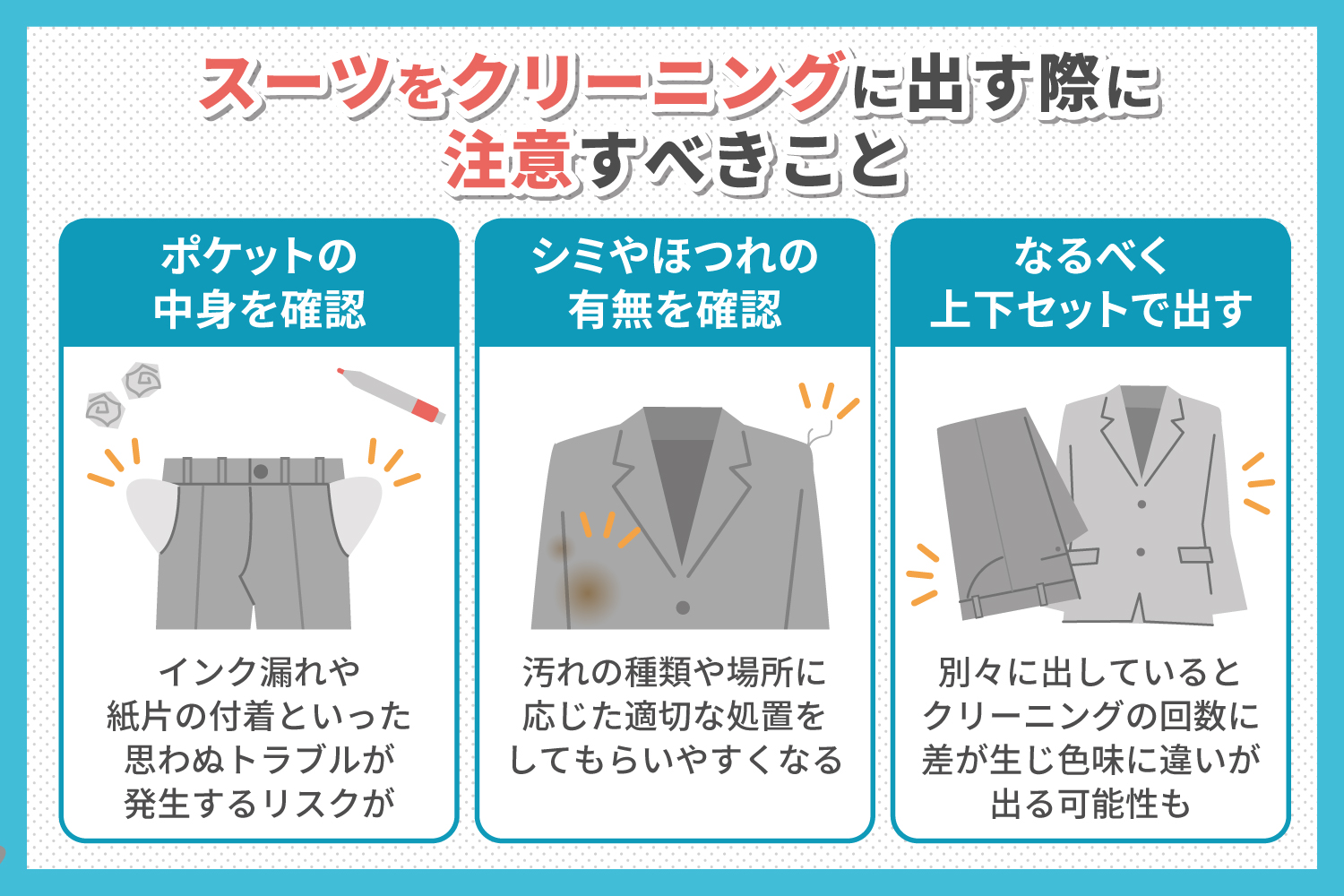スーツのクリーニングは何日？即日仕上げの条件と店舗・宅配の罠