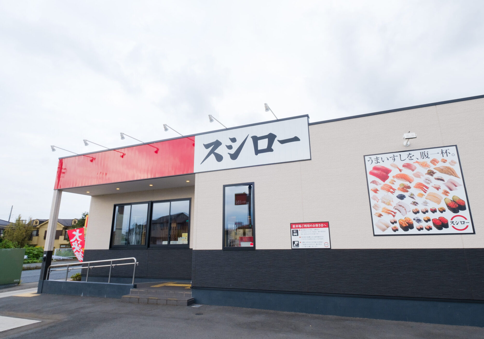 スシロー太巻きが旨くて安いと話題！具材やカロリー・予約方法を徹底解説