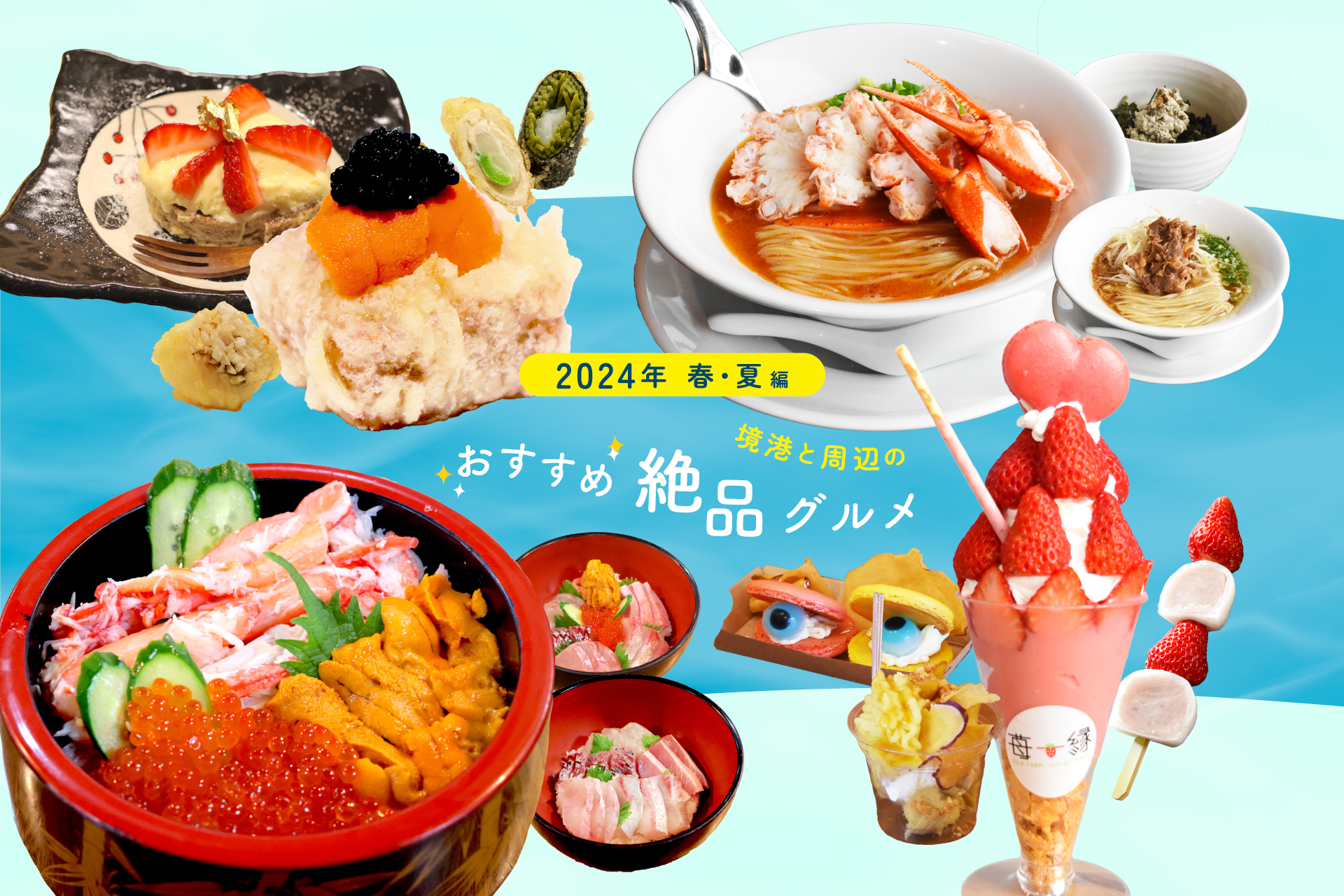 水木しげるロード食べ歩き2026！外せない名物と後悔しない回り方