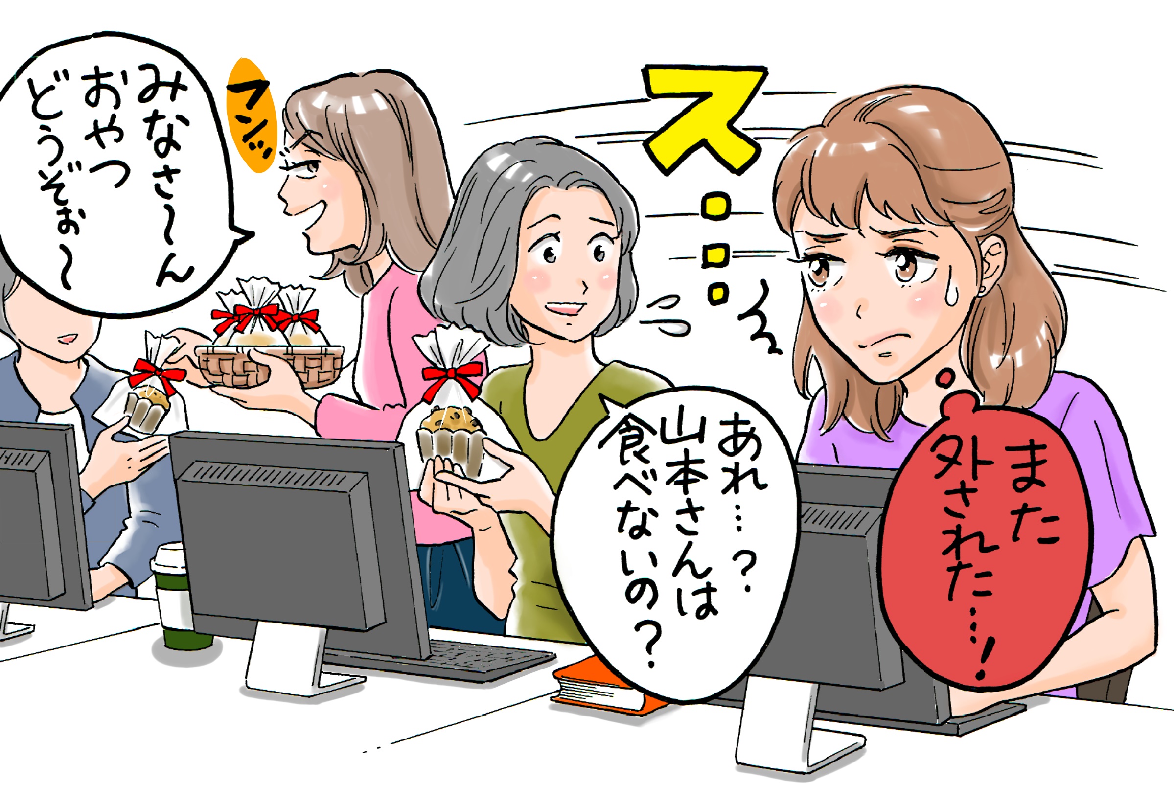 仕事のいじめ撃退法｜ターゲットにされる理由と加害者心理・解決策