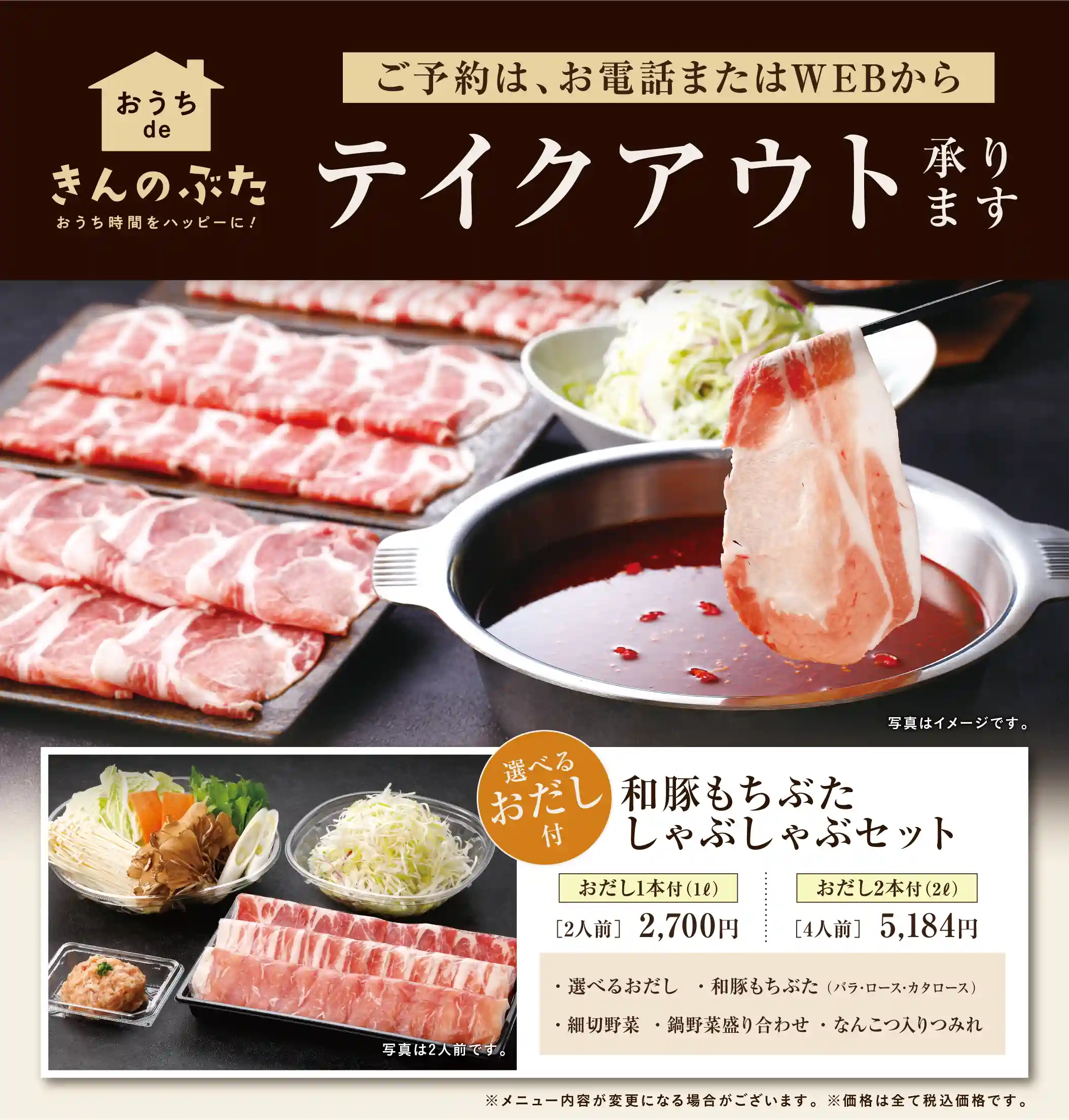 きんのぶた2026最新料金＆メニュー徹底検証！予約裏ワザとだしの真価