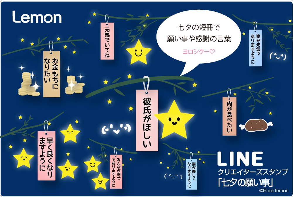 七夕の短冊で願いを叶える書き方と色の意味！例文＆最新Ngルール